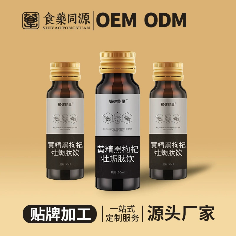 Polygonatum Black Wolfberry Ginseng Oyster Peptide Drink Oem Processing Polygonatum Peptide Oral Liquid Oem Source Factory