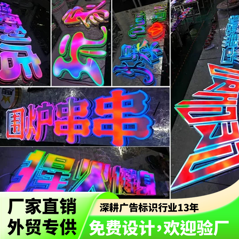 Индивидуальный 3D бегущий край цветной семицветный плоский знак из нержавеющей стали полного цвета для наружного использования