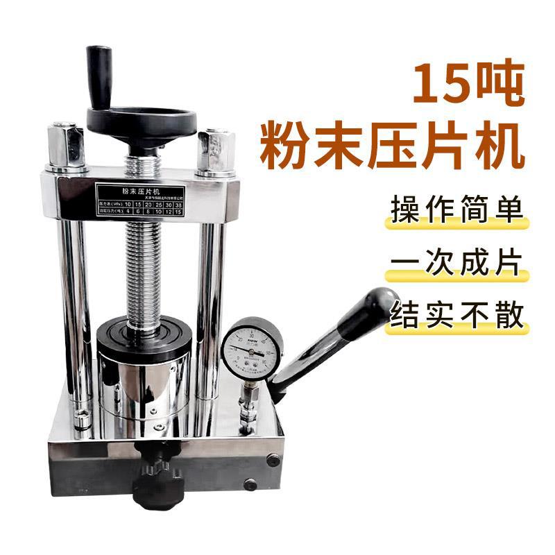 Powder Tablet Press Tablet Mold Infrared Tablet Press Infrared Mold Round 3-00 mm Mold Available from Factory