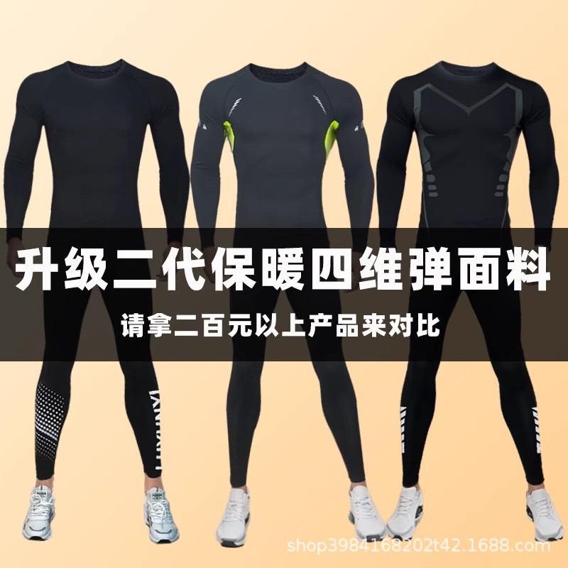 Men's Thermal Underwear Base Layer Set Sports Tight-Fitting Autumn Clothes and Pants for Teenagers Winter Cold-Proof Clothing with Fleece and Thickened