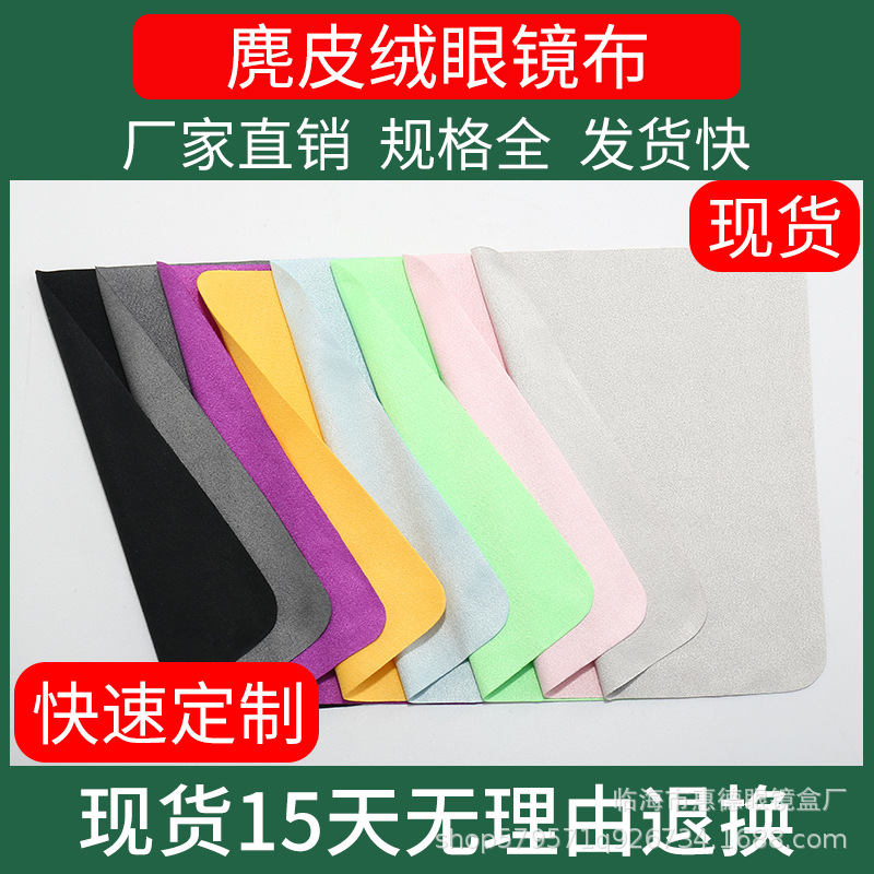Ткань для очков, островной шелковый замш, полный ассортимент микрофибровых тканей для очистки линз, ткань для глаз, 2000 штук, бесплатная доставка
