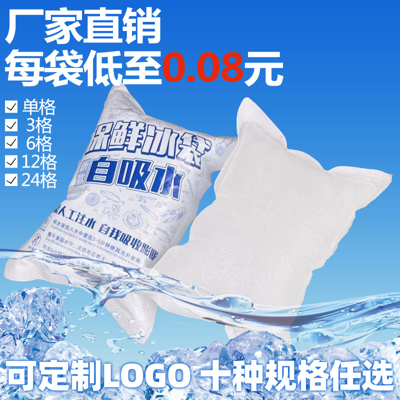 Manufacturer Wholesale Self-Absorbing 24-Cell Aviation Ice Packs for Express Fresh Food Refrigerated Cold Chain Transport Ice Packs