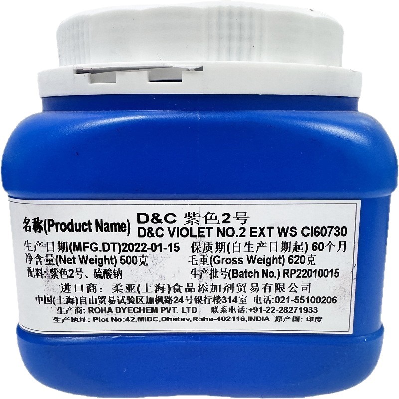 Cosmetic Pigment Purple No. 2 Water-Soluble Organic Pigment Toothpaste Eye Shadow Makeup Skin Care Coloring Agent Submission Code