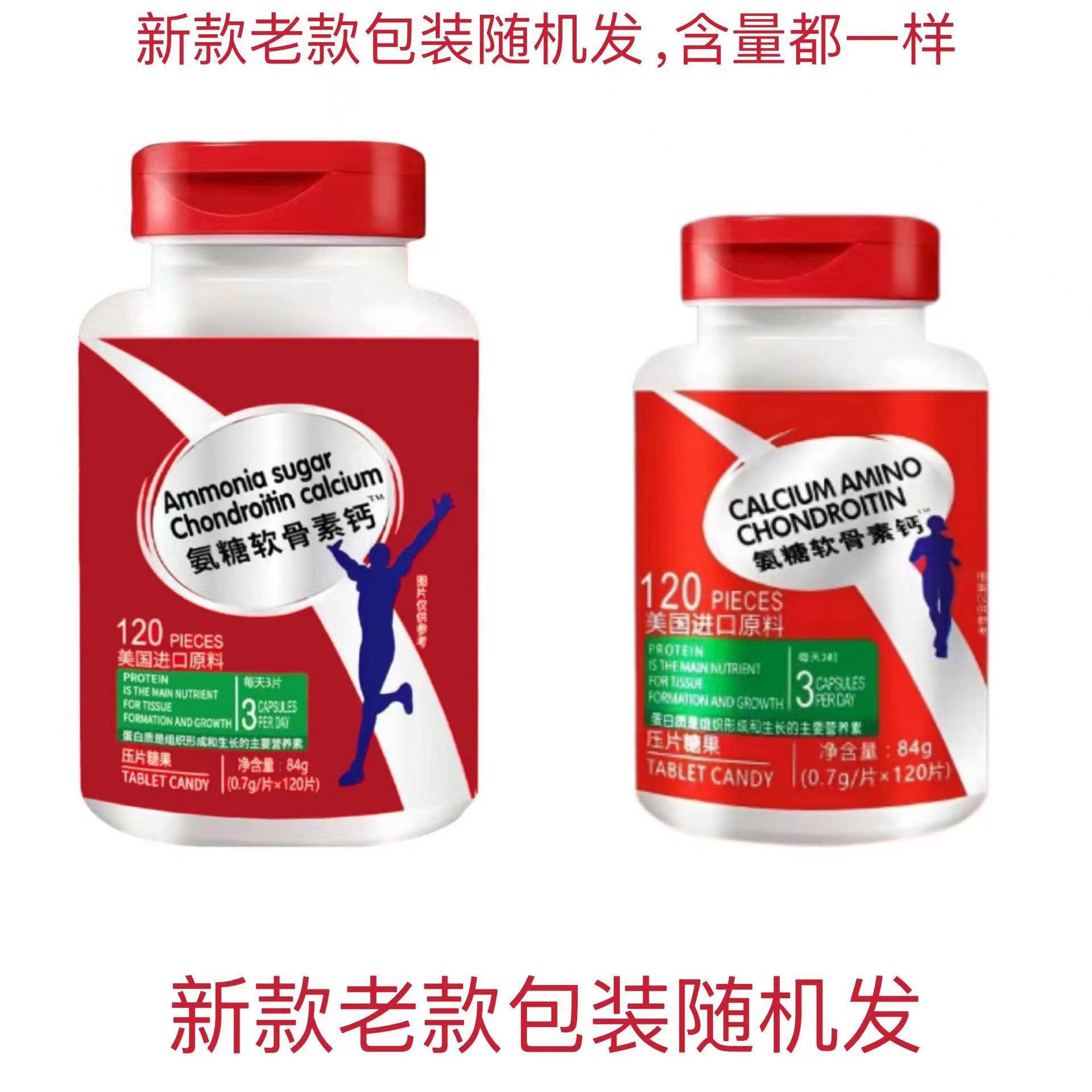 Raw material American glucosamine chondroitin calcium tablets high calcium glucosamine calcium knee joint overseas wholesale generation