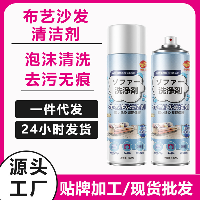 Оем индивидуальный очиститель для ткани, диван, полотенце, занавеска, ковер, пузырьковая моющая жидкость