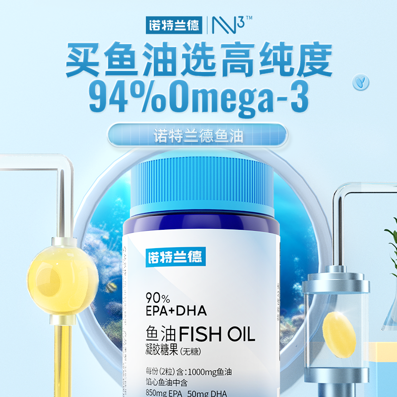 Notland Fish Oil 90% Epa+Dha Omega3 Deep-Sea Fish Flagship Store for Middle-Aged and Elderly Adults with High Purity