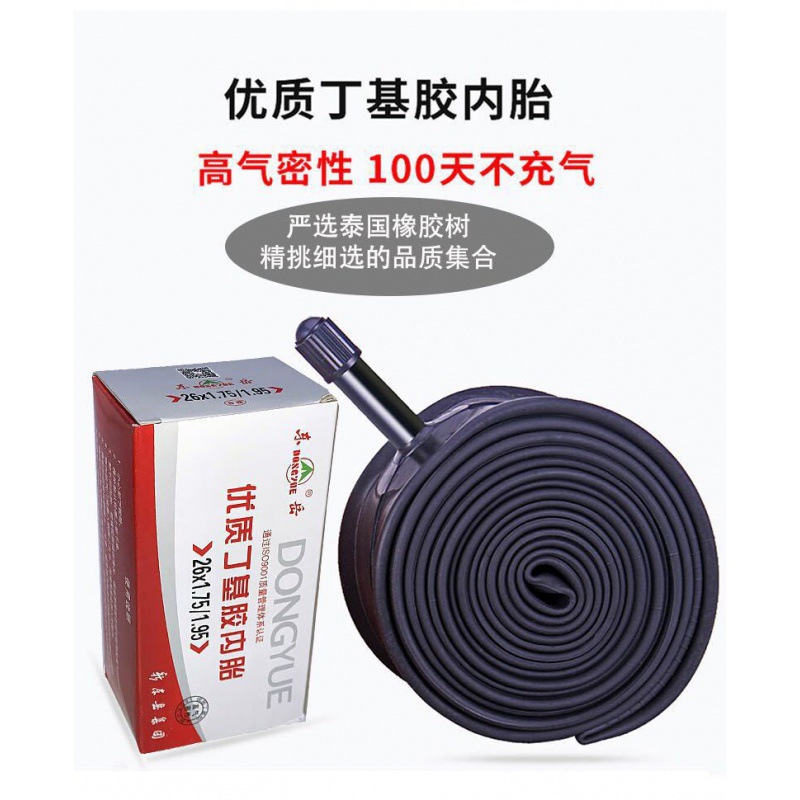 Dongyue butyl rubber beauty nozzle inner tube 12-26 inch boxed inner tube mountain bike tire stroller accessories spot