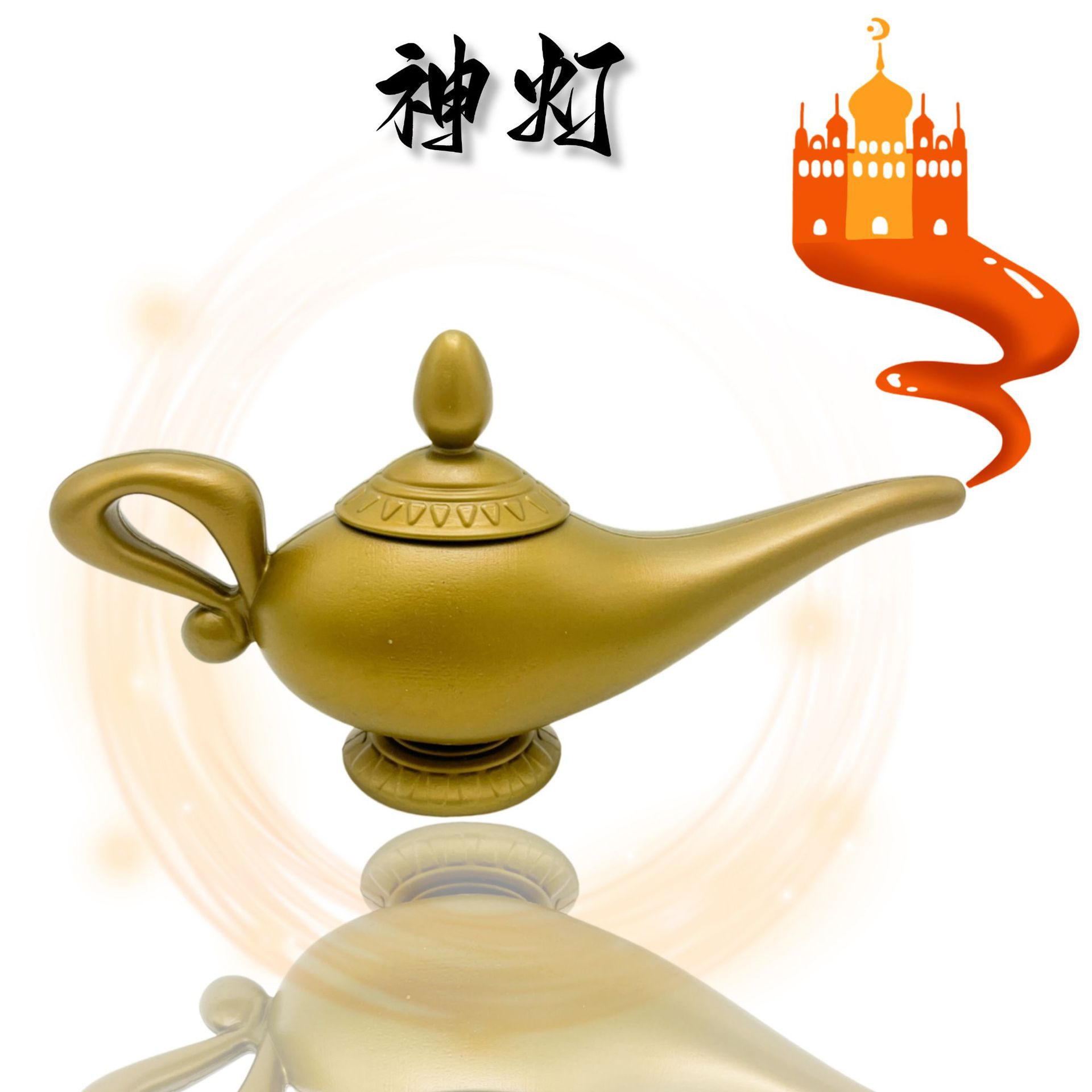Кросс-граничные производители в наличии волшебная лампа Аладдина реквизит для Хэллоуин вечеринки экологически чистая пластиковая лампа