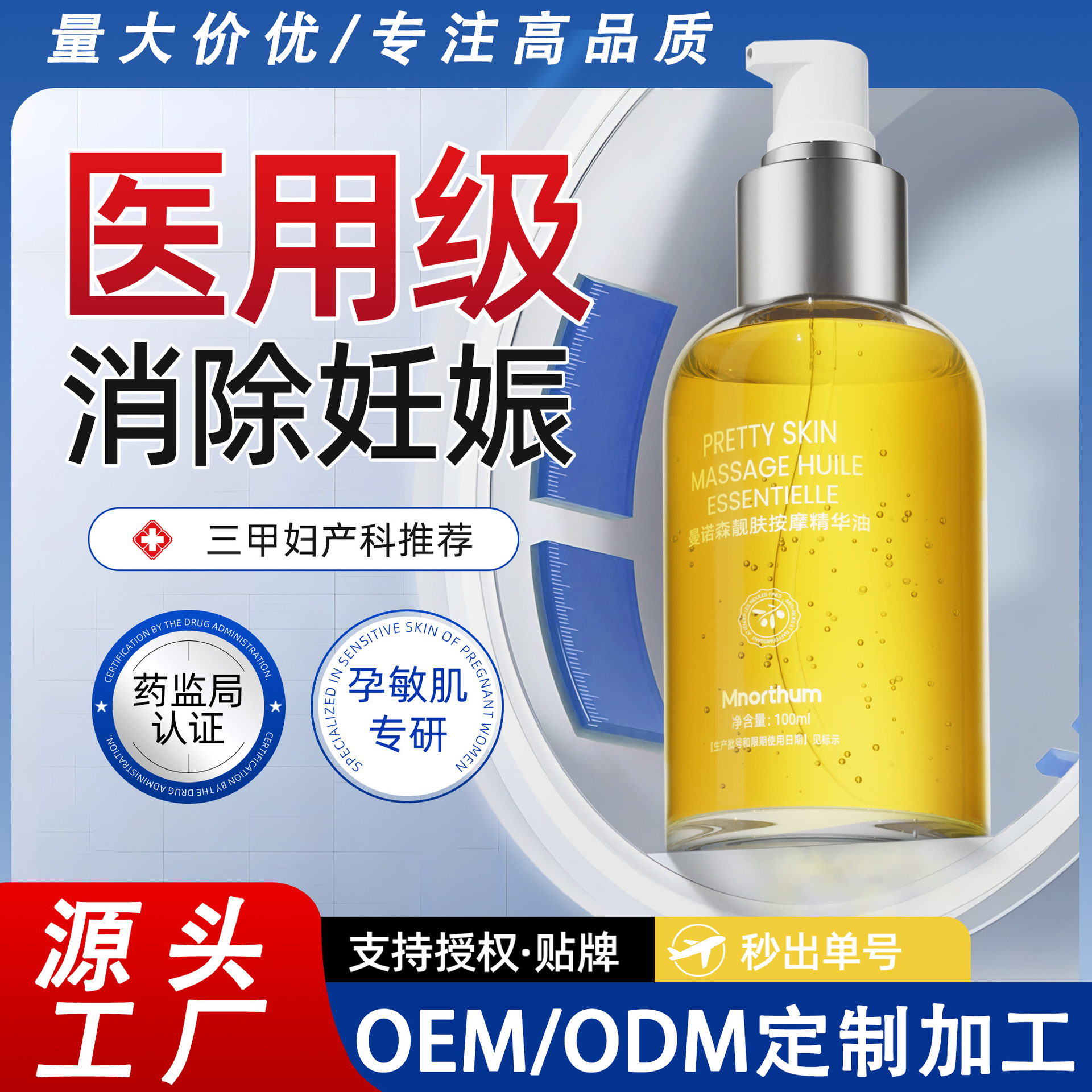 Масло для массажа против морщин Manoson, восстанавливающее и подтягивающее, эссенция для лечения растяжек для беременных женщин