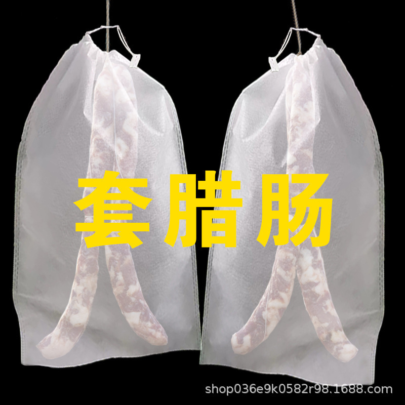 Bacon Insect-Proof Bag, Fly-Proof Bag for Drying Meat, Bacon, Sausage, Dried Fish, Drawstring Closure, Moisture-Proof, Breathable Non-Woven Fabric Bag