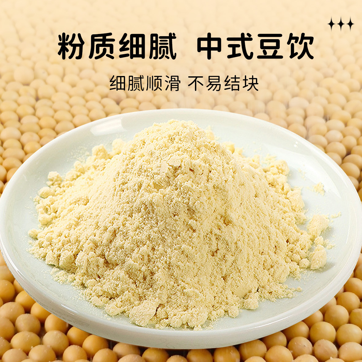 Jianyang Shijia Astragalus Codonopsis Soy Milk Powder Box 175g Breakfast Meal Replacement Powder Five Red Multigrain Powder Mixed