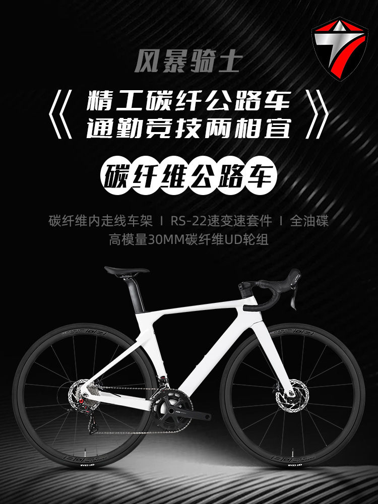 Zui Te Storm Rider Carbon Fiber Road Bike with Integrated Aluminum Handlebars, Shun Tai 22-Speed Racing Bike with Carbon Wheels