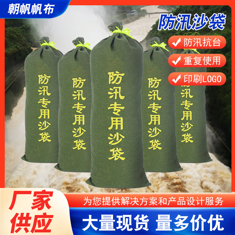 Mass Customization of Flood Prevention Sandbags, Household Water-Blocking Sandbags, Canvas Sandbags, Fire-Fighting Sandbags, Community Emergency Rescue Sandbags