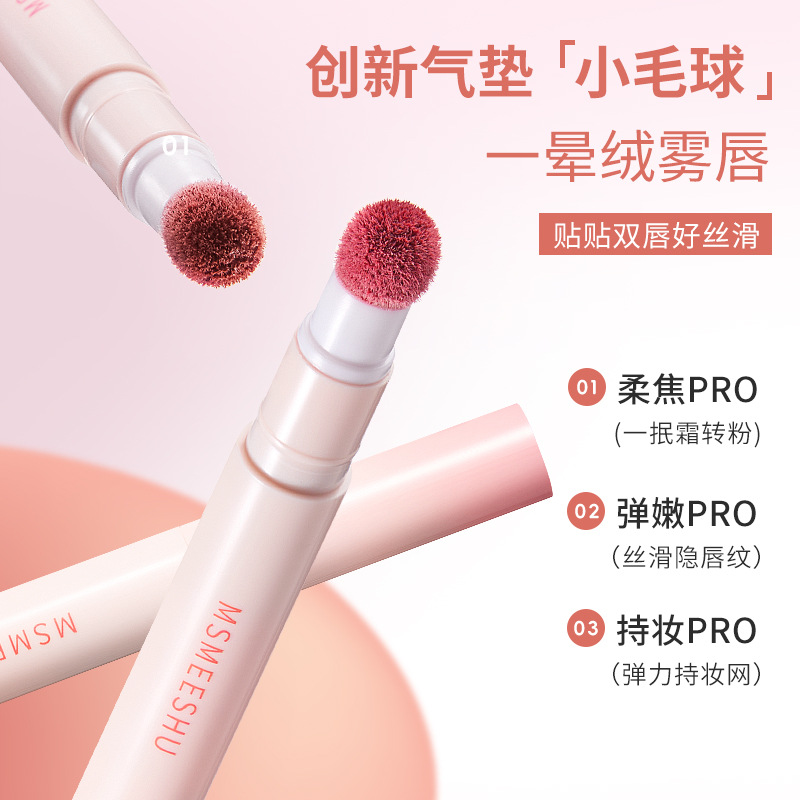 Honey Beam Lip Powder Cream Air Cushion Soft Fog Matte Lip Glaze Not Easy to Dip Cup Falling Long-lasting False Plain White Student General Purpose