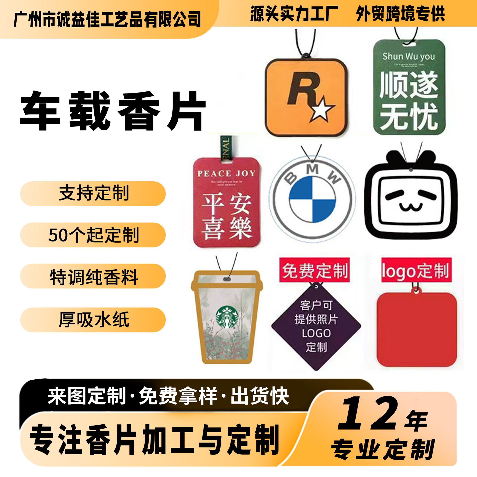 Кастомизированные ароматические таблетки, подвеска с эфирным маслом для автомобиля