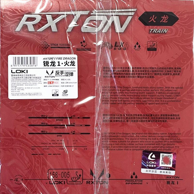 Loki Thor Ryzen 1 Fire Dragon Table Tennis Rubber Black Red Set Rubber with Internal Energy Viscosity Ryzen 1 Fire Dragon Set Rubber