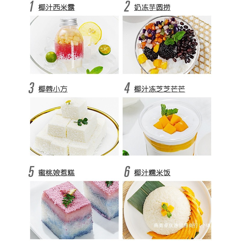 Gold Medal Gundam Coconut Milk Paste Coconut Milk Sago Dessert for Home and Commercial Use, Special for Milk Tea Shops, Baking Gundam Coconut Juice Small Pack