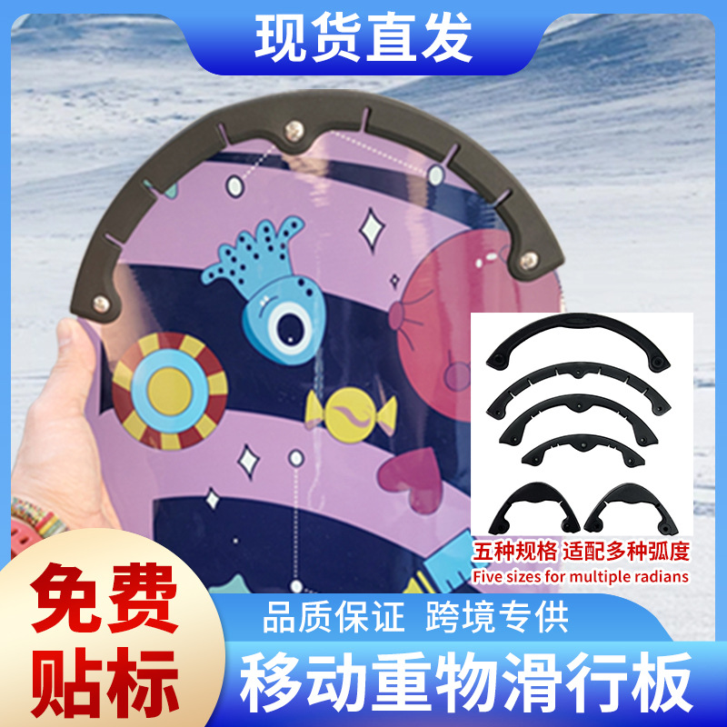 Антиколлизионные полосы для сноуборда, минимальный заказ в одну штуку, аркообразные голова и хвост, защитный чехол для сноуборда, аксессуары для сноуборда, антиколлизионные полосы