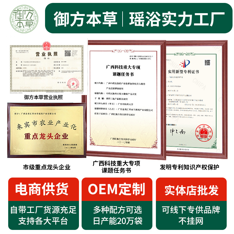 No-Boil Foot Bath Liquid, Herbal Yao Bath Concentrate, Special Foot Bath Medicine Bag, Bath Bag Wholesale, Bath Liquid Wholesale