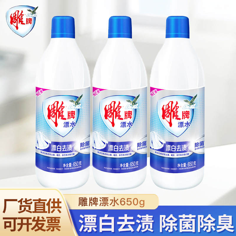 Diaopai отбеливатель 650г для удаления пятен, дезодорации и чистки, универсальный, для цветной одежды, удаление желтизны