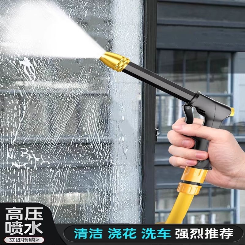 Car Washing High Pressure Water Gun Household Supercharged Water Gun suit Hose Watering Vegetables Watering Flowers Spray Gun Car Washing Tool