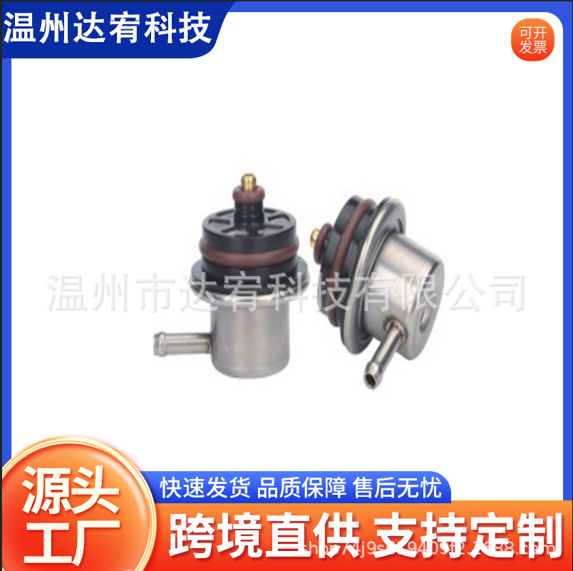 Pr217/Pr376/89060418/89060420 Car Fuel Pressure Regulator Valve