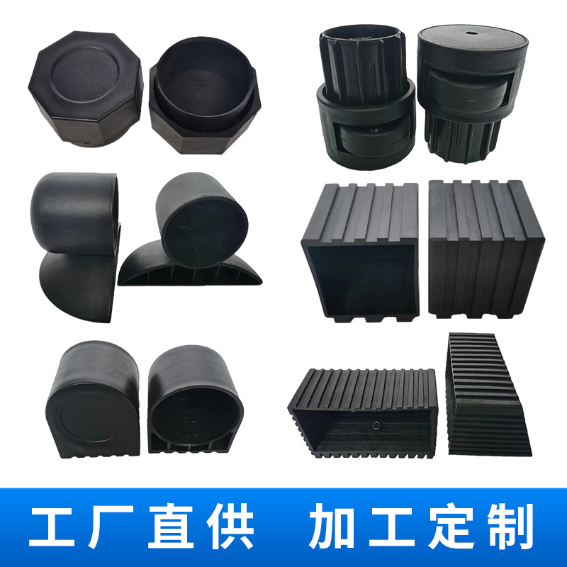 Fitness Equipment Foot Covers Manufacturer Direct Sales Plastic Square Tube Covers Square Tube Outwear Chair Foot Covers Pipe Protective Covers Wholesale