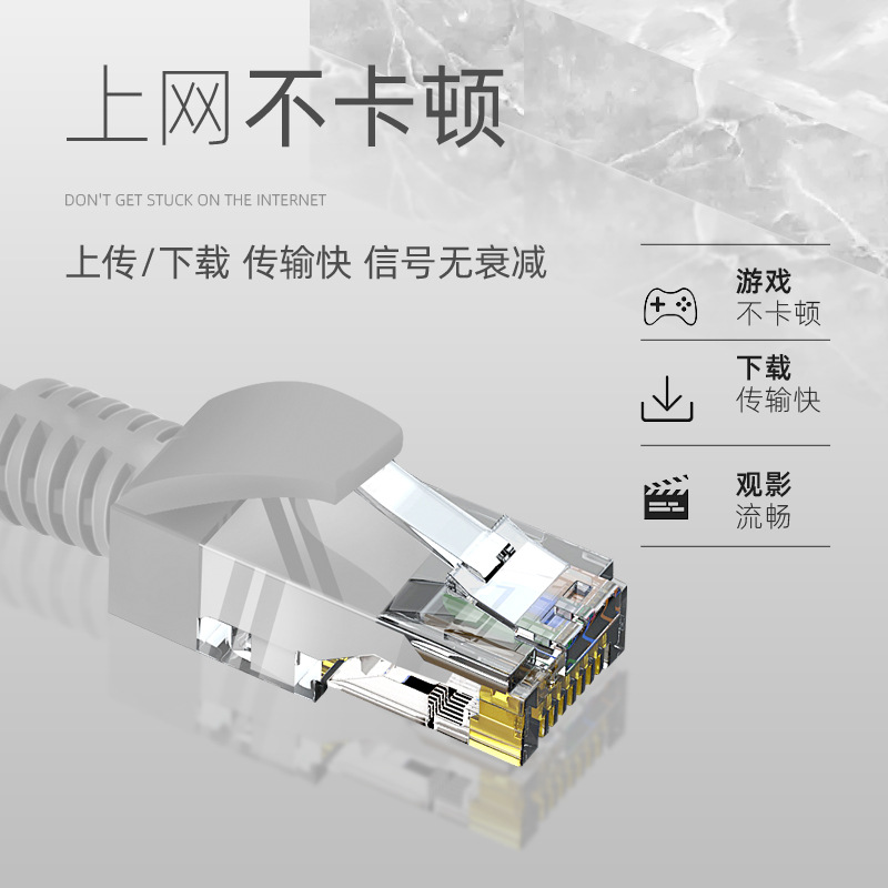 Gigabit Category 6 Network Cable Cat6 Broadband Router Finished Computer Network Cable Rj45 Connection Network Jumper