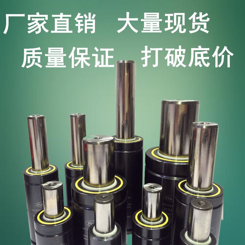 X Full Range of Nitrogen Gas Spring Fulite Replacement Mold Gas Spring Stamping Mold Nitrogen Cylinder