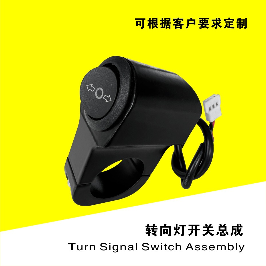 Сборка переключателя поворотников для электрического скутера Xiaomi