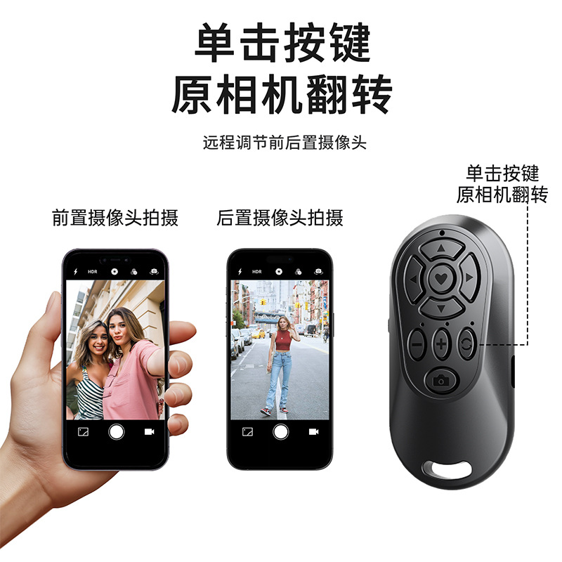 2025 New Zoomable Tiktok Bluetooth Remote Control for Mobile Phone Short Video Page Turning Focus Selfie Device for Reading E-Books
