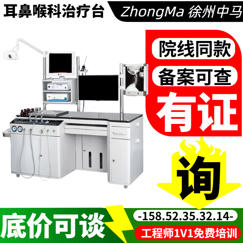 Medical Ent Treatment Table Ent Comprehensive Diagnosis and Treatment Table Ent Comprehensive Workbench Export Export