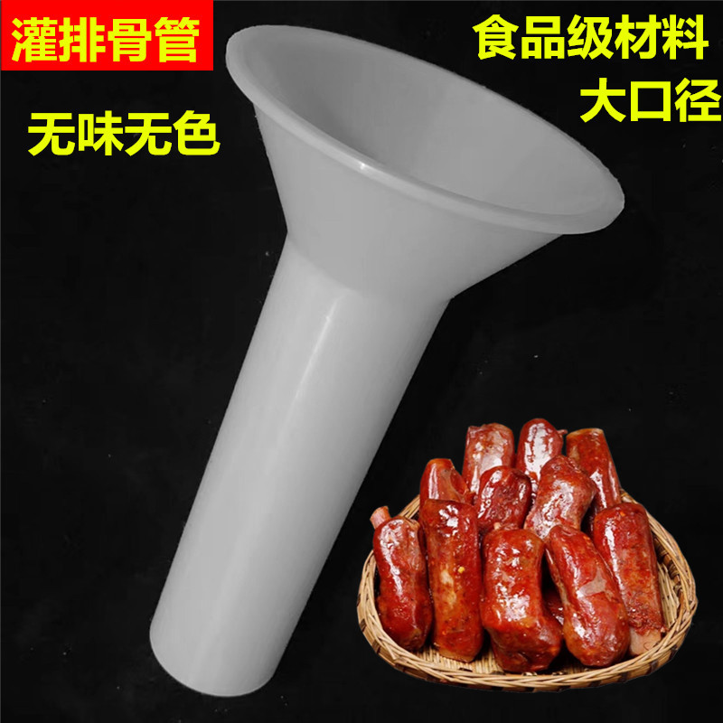 Manual filling manual funnel Tube Manual plastic tool small household sausage filling sleeve rib filling funnel
