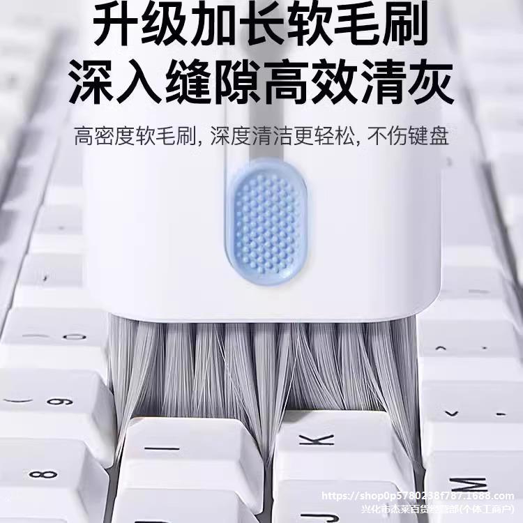 Seven-In-One Keyboard Bluetooth Headset Cleaning Brush Dust Removal Multi-Function Laptop Mobile Phone Screen Dust Removal Brush Artifact