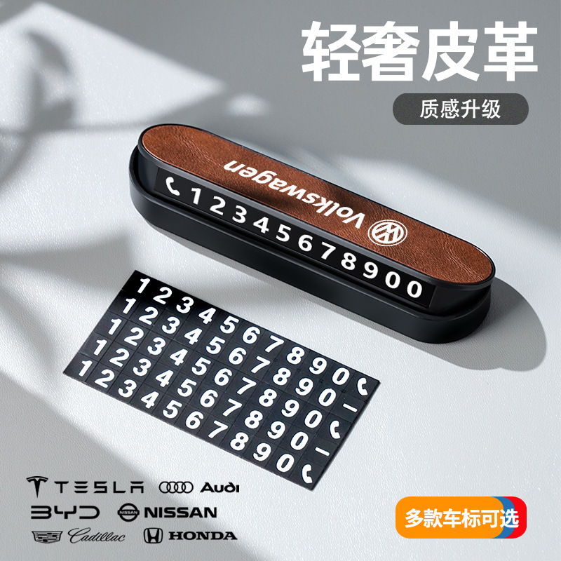 New Leather Temporary Parking Sign Car Mobile Phone Moving License Plate Number Holder Classy Car Interior Supplies