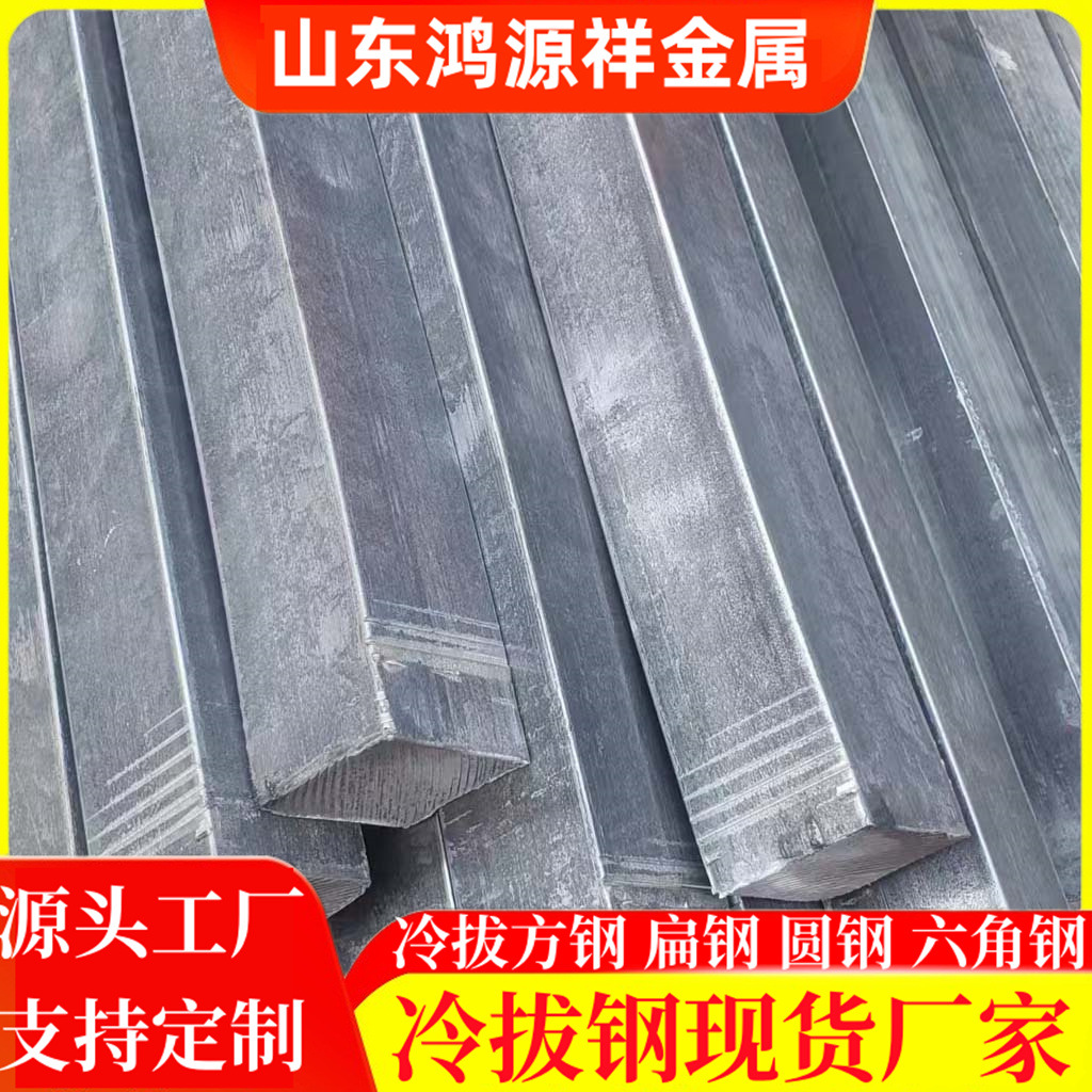 Spot 45*45 Cold-Drawn Square Steel Q235B/A3 Cold-Drawn Square Steel Bright Solid Square Steel Cold-Drawn Special-Shaped Steel
