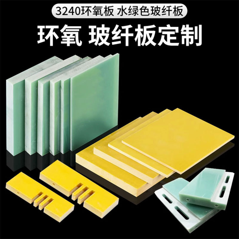 Wholesale Aqua Green Fr-4 Fiberglass Board 3420 Glass Fiber Board Epoxy Board New Energy Insulation Flame Retardant Partition Sheet