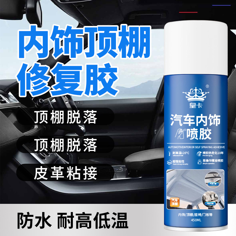 Car Interior Ceiling Cloth Detachment Repair Glue, Self-Adhesive Spray Glue for Car Roof Cloth, No Disassembly Modification Renovation Self-Spray Glue