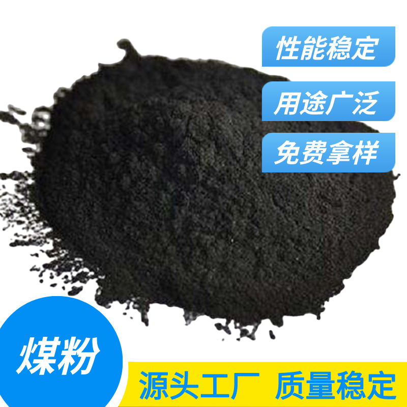 Поставка низкокалорийного мелкого угольного порошка для промышленного заполнения, инъекционного угольного порошка для литья, угольного порошка с высокой калорийностью для литья