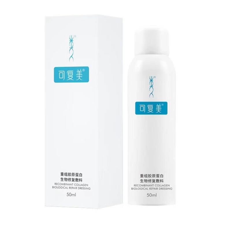 Kefumei Recombinant Collagen Bio-Repair Dressing Postoperative Repair Medical Collagen Spray Dressing