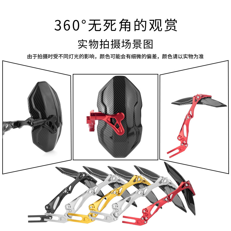 Mavericks U series U1/U1S/U B electric car CNC aluminum alloy carbon fiber adjustable rear fender modification accessories