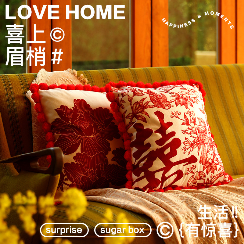 Wedding Happy Word Pillow Pair of Wedding Room Arrangement suit Gift for New Couples Living Room Sofa Pressing Bed Pillow High-grade