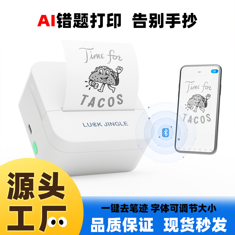 Портативный мобильный принтер для учеников начальной и средней школы, Bluetooth, артефакт без копирования
