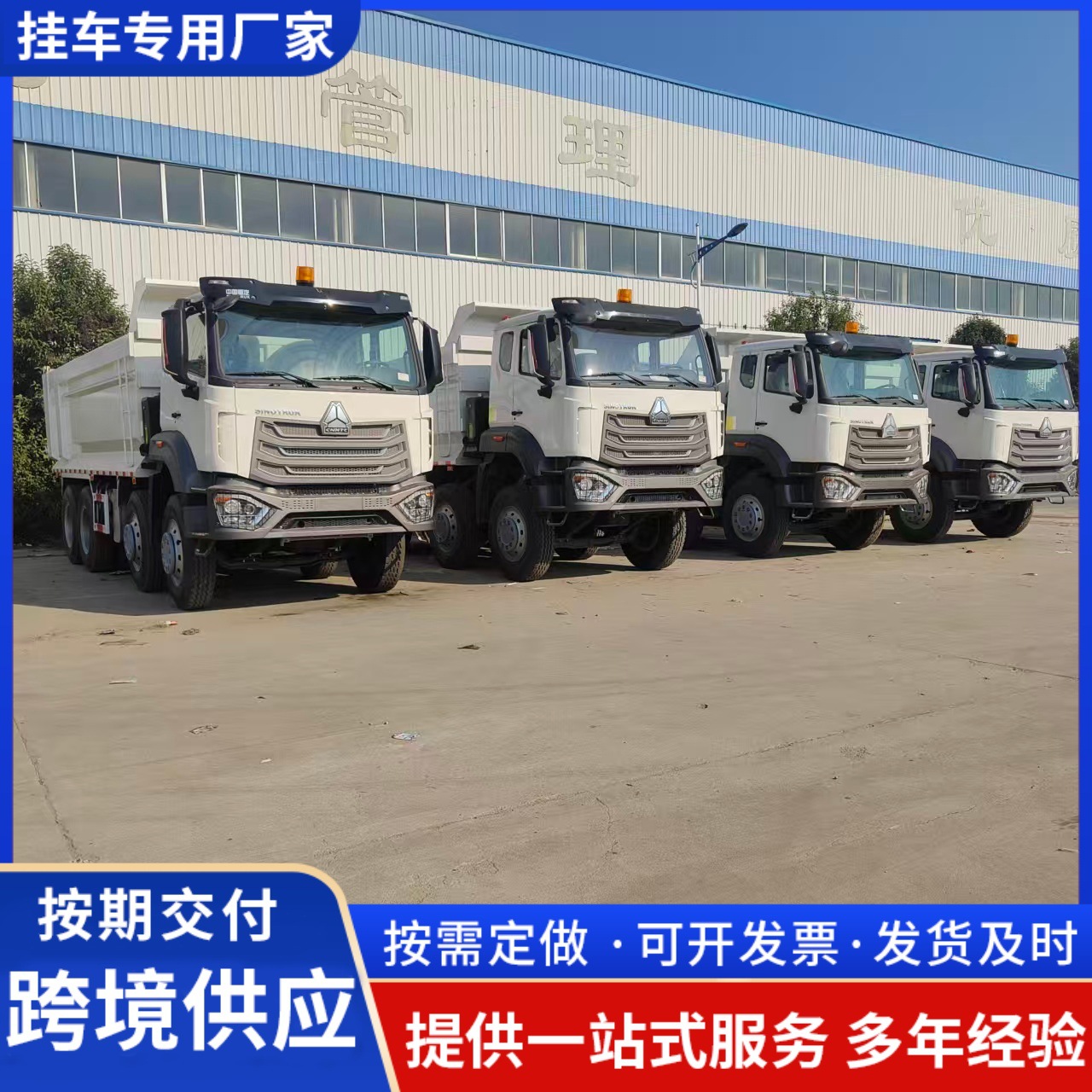 Cross-Border Supply of Africa, Central Asia, and the Middle East Global Sinotruk Howo 8X4 Rear-Dump Dump Truck Manufacturer