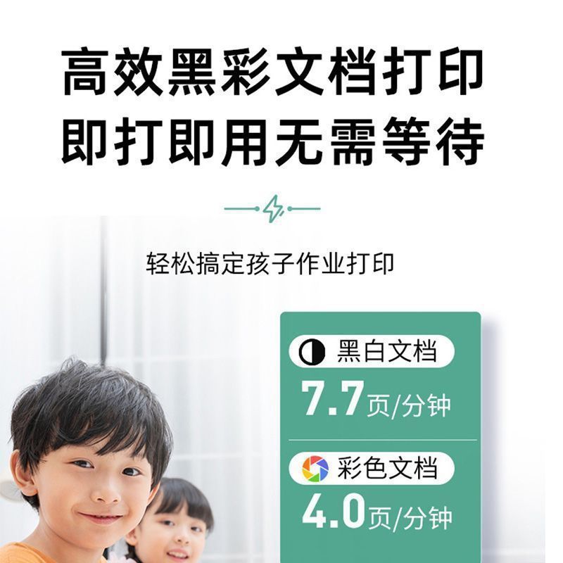 Printer Home Small Wireless Mobile Phone Student Office Photo Inkjet Color Copy and Scan All-In-One Machine Manufacturer