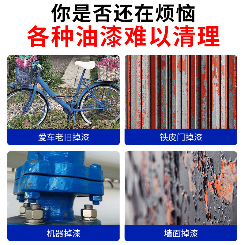 现货批发脱漆剂强力除漆除油漆神器汽车金属塑料木家具自喷脱漆剂