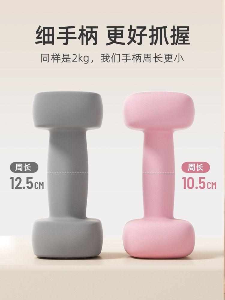 Le Series Small Dumbbells for Women's Fitness Home Solid Cast Iron 2kg 5kg Pair for Teenagers and Kidsren Men's Liqing Baile