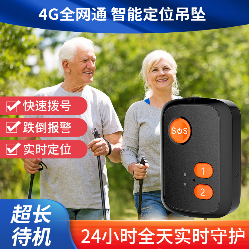 4G Elderly Children Pendant Locator GPS Tracking Elderly Anti-lost Positioning Elderly Anti-lost Artifact