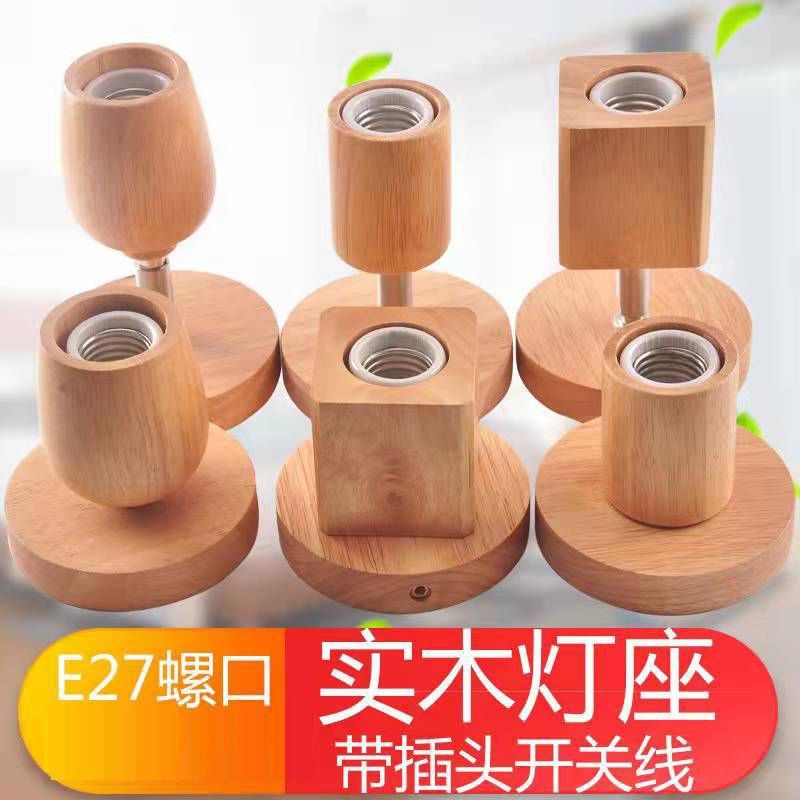 Creative Table Lamp Bedroom Home Led Bulb Solid Wood Base Simple Socket with Switch Bedside Student Night Light