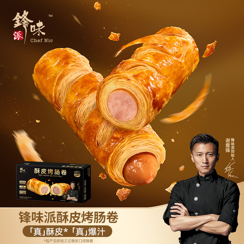 Острые хрустящие слоеные колбасные рулеты, слоеный хлеб с колбасой, детский завтрак, фастфуд, полуфабрикаты для фритюрницы